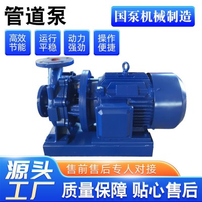 源头厂家单级单吸管道泵冷热水输送循环抽水泵大流量大 功率清水泵
