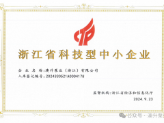 喜讯连连 | 澳升泵业科技创新，再创辉煌!_澳升泵业,离心泵_明星企业