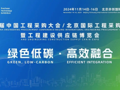 【倒计时22天】EPC2024观展报名通道正式开启_建筑材料,装饰材料,管材管件_展会报道