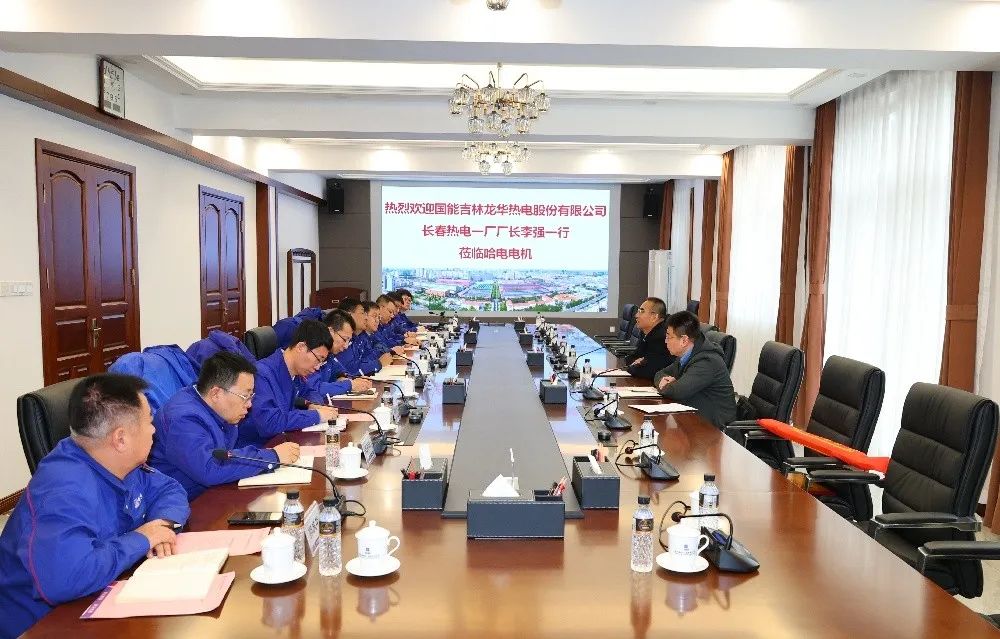 高质量完成检修 长春热电一厂为哈电电机送锦旗