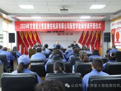 星火机床公司“新型学徒制培训班”顺利开班