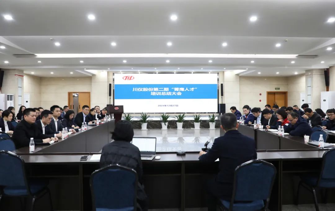 川仪股份举行第二期“菁鹰人才”培训总结大会