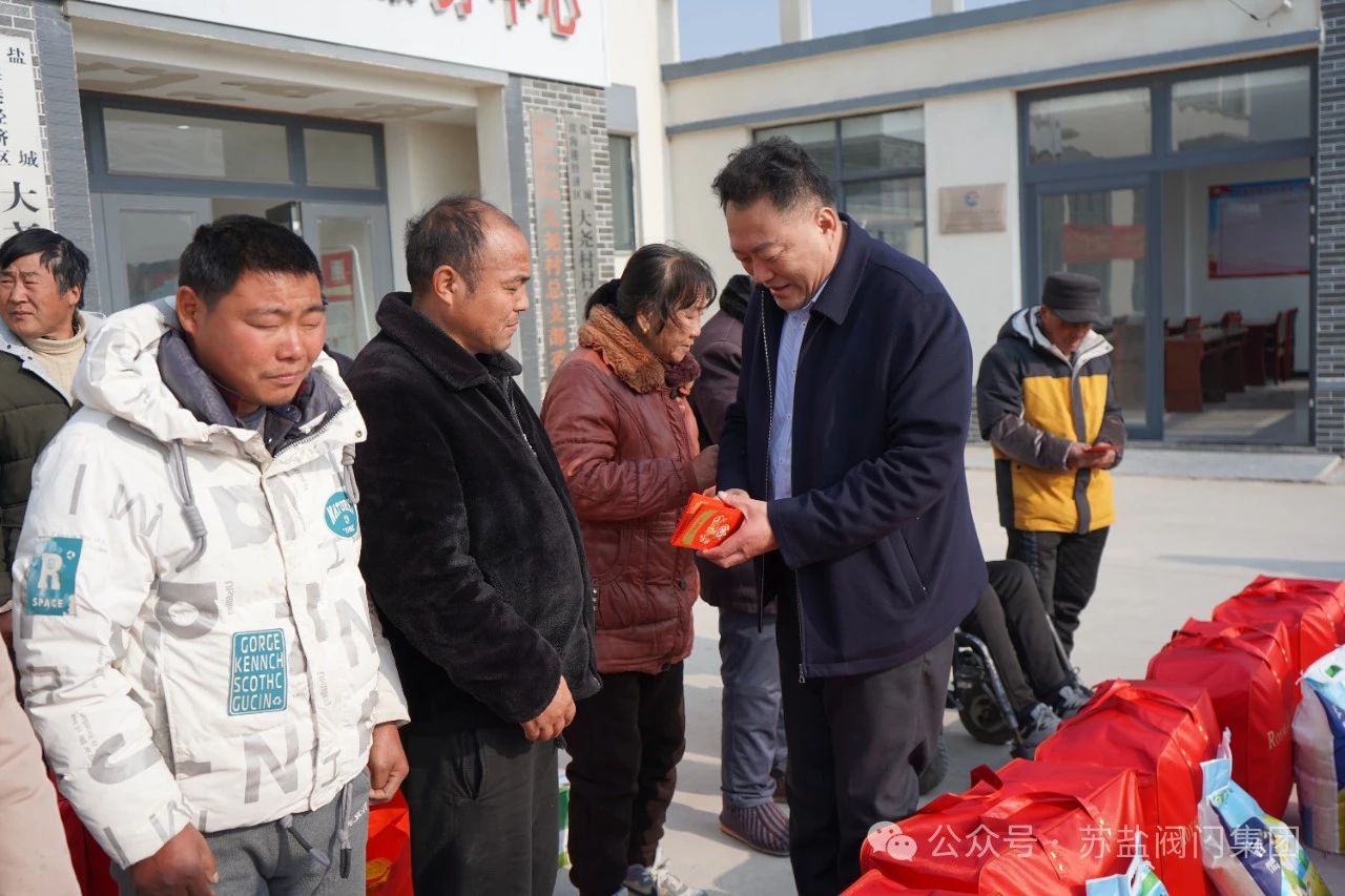 江苏苏盐阀门集团党委开展新春慰问困难群体活动