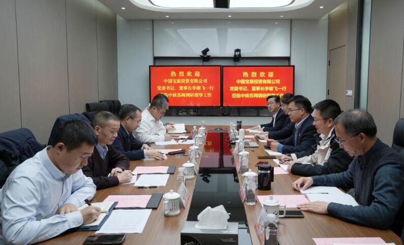 中国宝原党委书记、董事长李雄飞一行调研中核苏阀