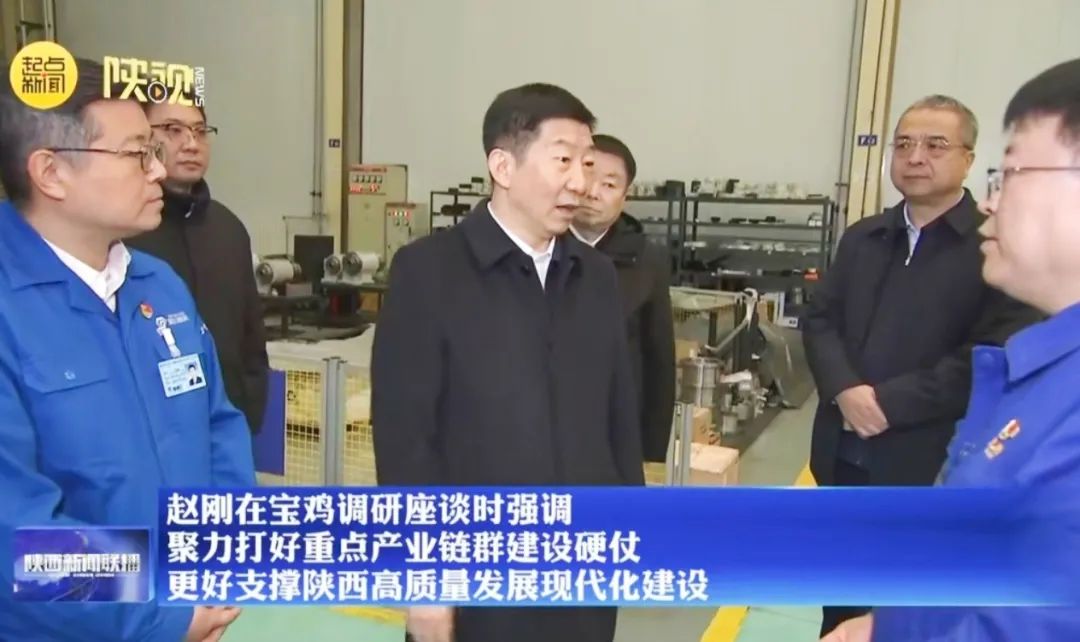 陕西省省长赵刚到宝鸡机床集团调研