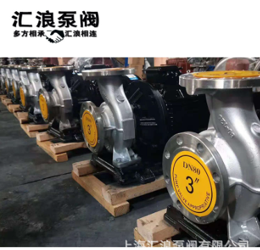 汇浪品牌 不锈钢酸碱蚀化工泵 卧式管道离心泵 高温泵304更耐腐