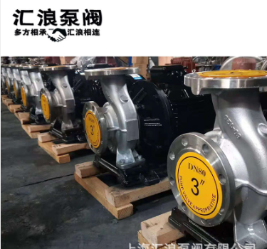 汇浪品牌 不锈钢酸碱蚀化工泵 卧式管道离心泵 高温泵304更耐腐图3