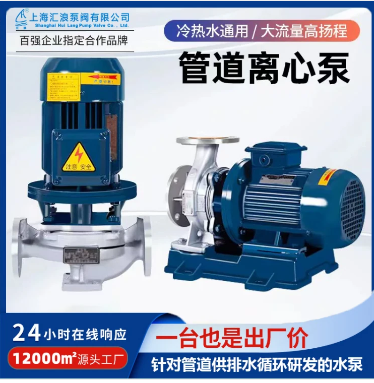 汇浪品牌 海水耐腐蚀卧式 316L 2205双相钢 不锈钢离心管道泵图3