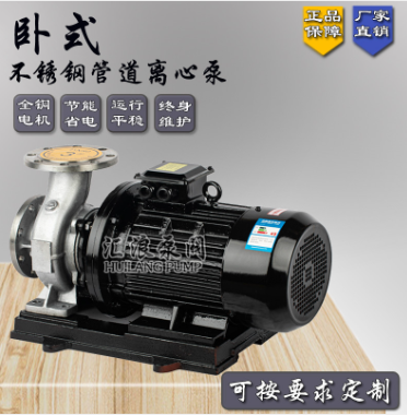 汇浪品牌 海水耐腐蚀卧式 316L 2205双相钢 不锈钢离心管道泵