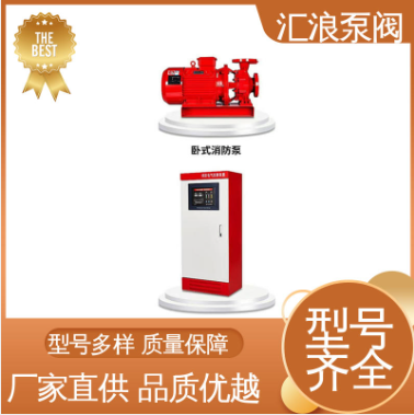 汇浪泵阀 简单快捷 品质优越 单级多级长轴消防泵 XBD图3