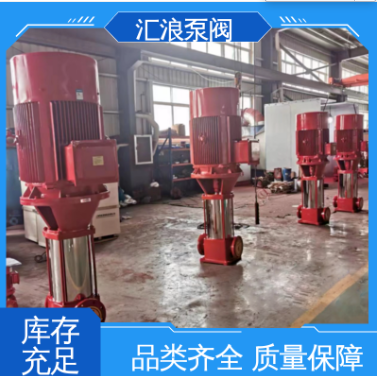 汇浪泵阀 简单快捷 品质优越 单级多级长轴消防泵 XBD图2