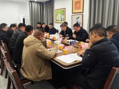 杭州市紧固件行业商会召开2025年度会长办公会议