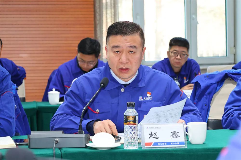 哈电电机召开2025年精益管理工作会议