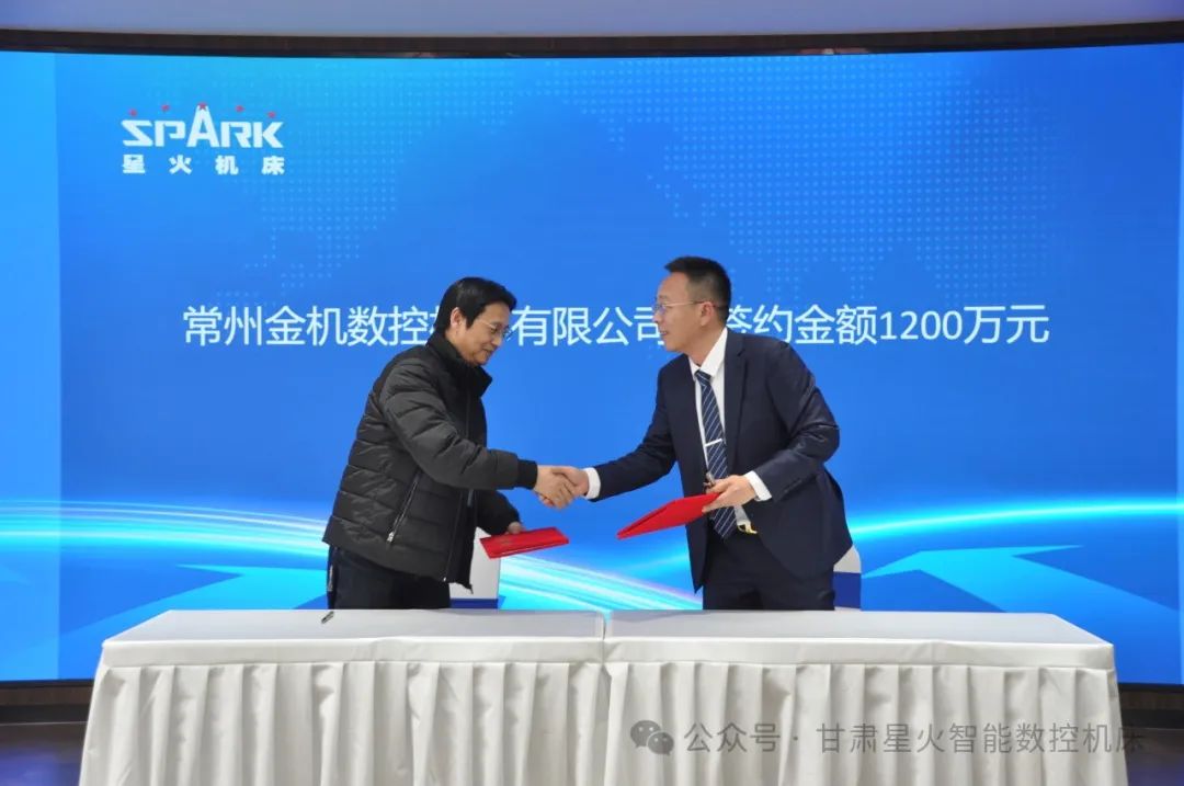星火机床公司2025年经销商大会暨新产品发布会成功召开