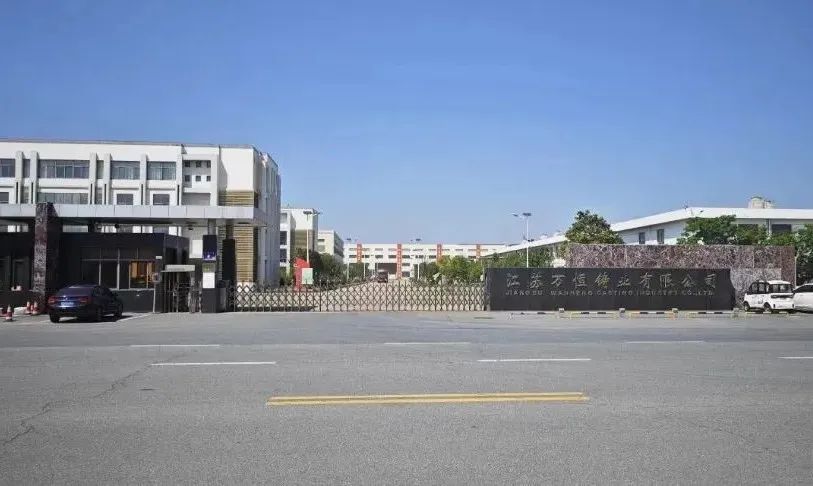 万恒铸业奋力夺取一季度开门红