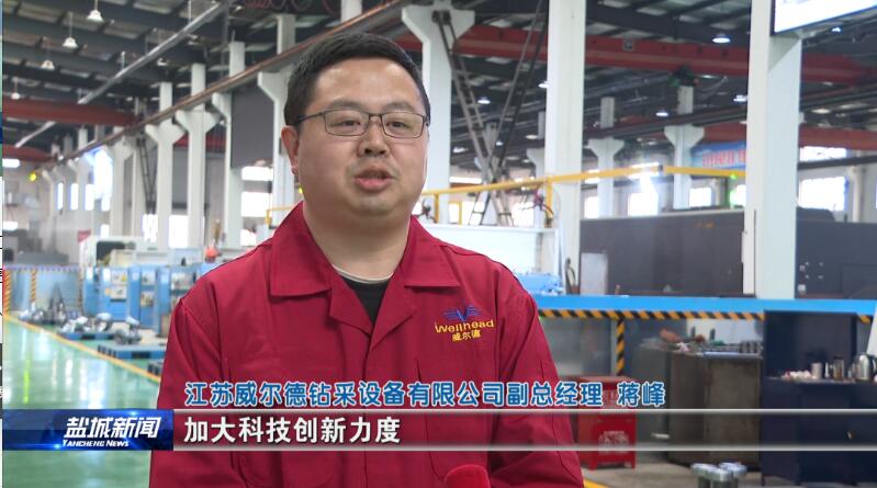 威尔德5亿元高端阀门项目4月底投产，预计新增销售额2亿元