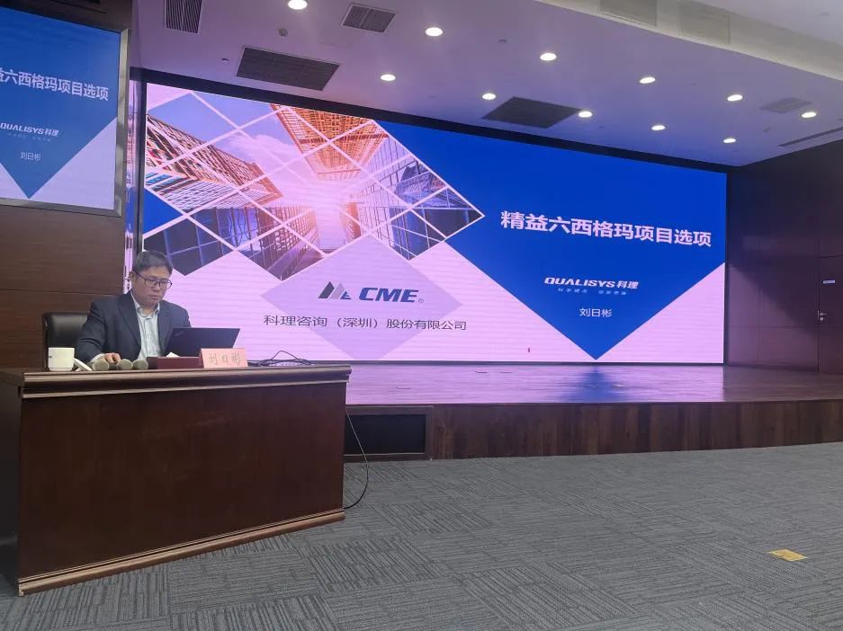 重庆水泵公司职工参加集团精益六西格玛培训