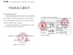 浙江优机中标屯阀股份智能试压台项目 助力阀门行业智能化升级