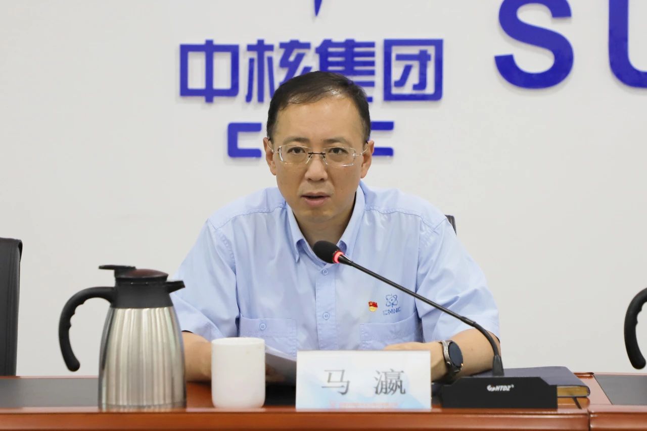 中核科技召开2025年度法治工作会议