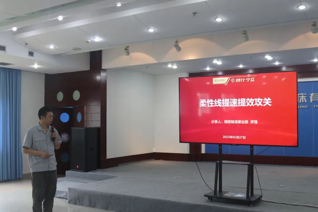 普什宁江机床公司创新改善及小改小革分享交流发布会圆满举办