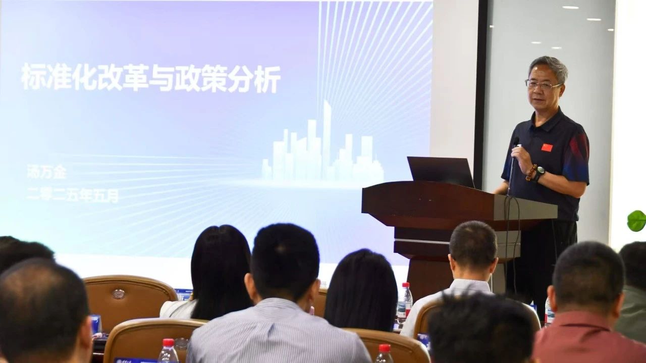 温州金鑫生化阀门应邀参加全国技术产品文件标准化技术委员会会议