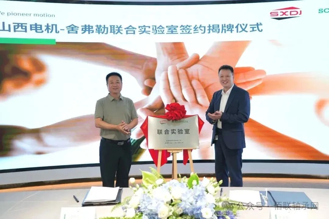 双方代表签署战略合作协议并为实验室揭牌