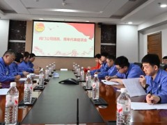 哈电阀门团委组织召开团员、青年代表座谈会