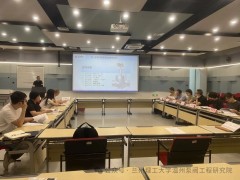 兰理工温州泵阀院与五洲阀门合作科技项目顺利通过验收