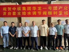 雷霆驰援！浙江三方控制阀力保国家重大工程节点！
