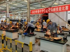宁江机床公司2025年刮削技能比赛圆满落幕
