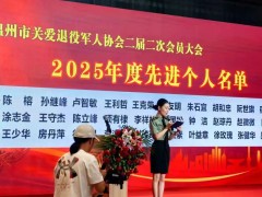 金鑫生化阀门董事长涂志金荣获温州市关爱退役军人协会“先进个人”称号
