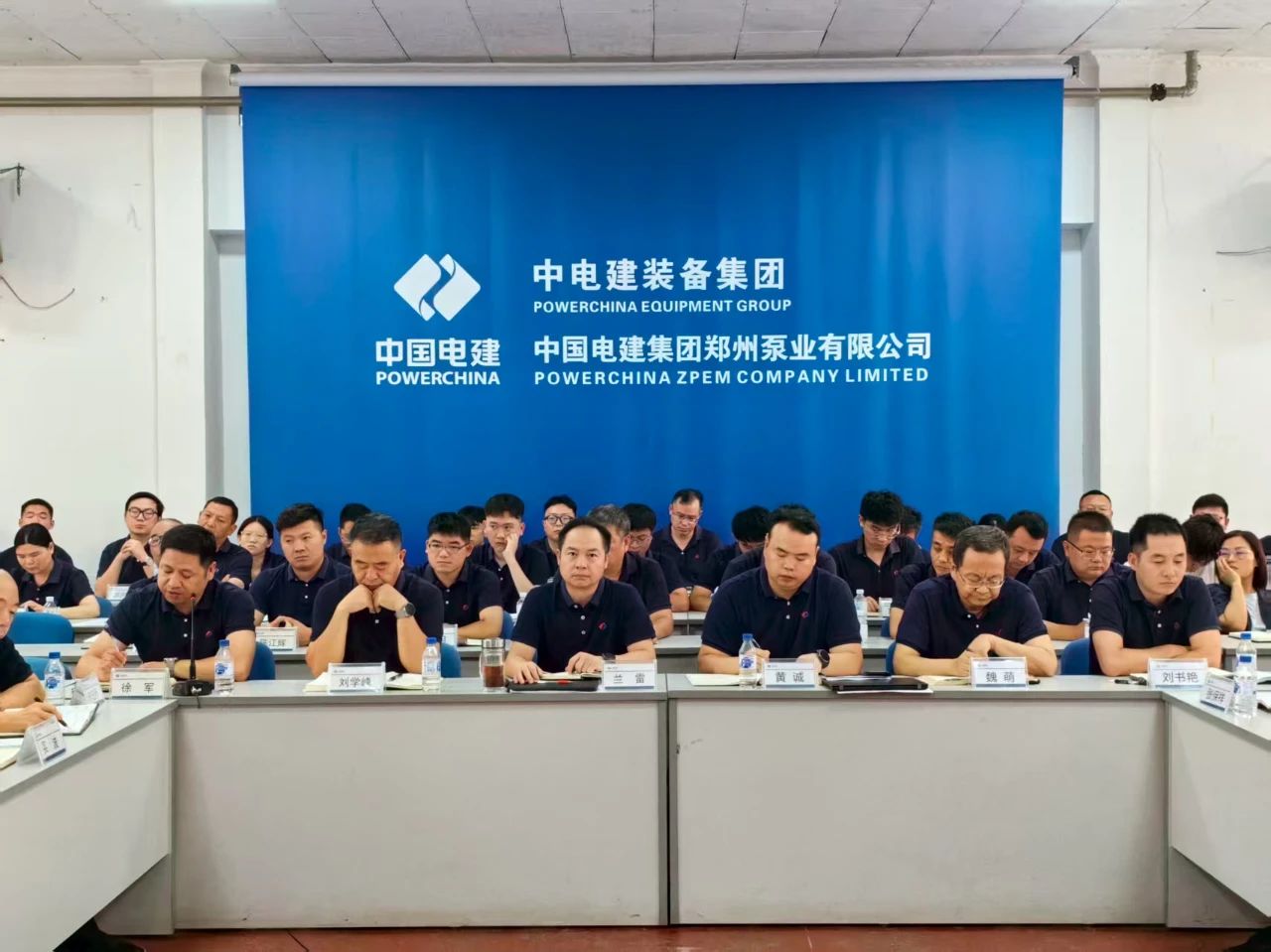 郑州泵业公司召开2025年年中工作会暨市场营销大会
