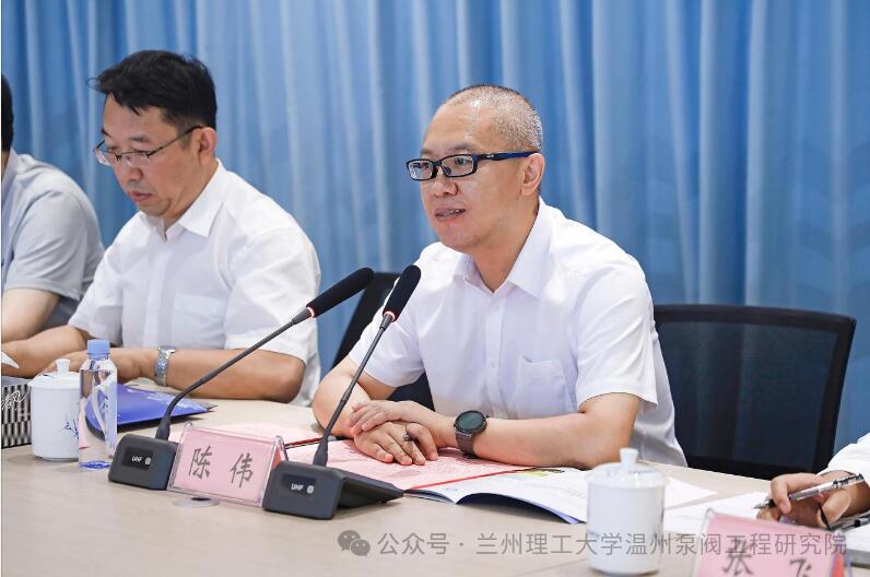  兰州理工大学副校长陈伟讲话